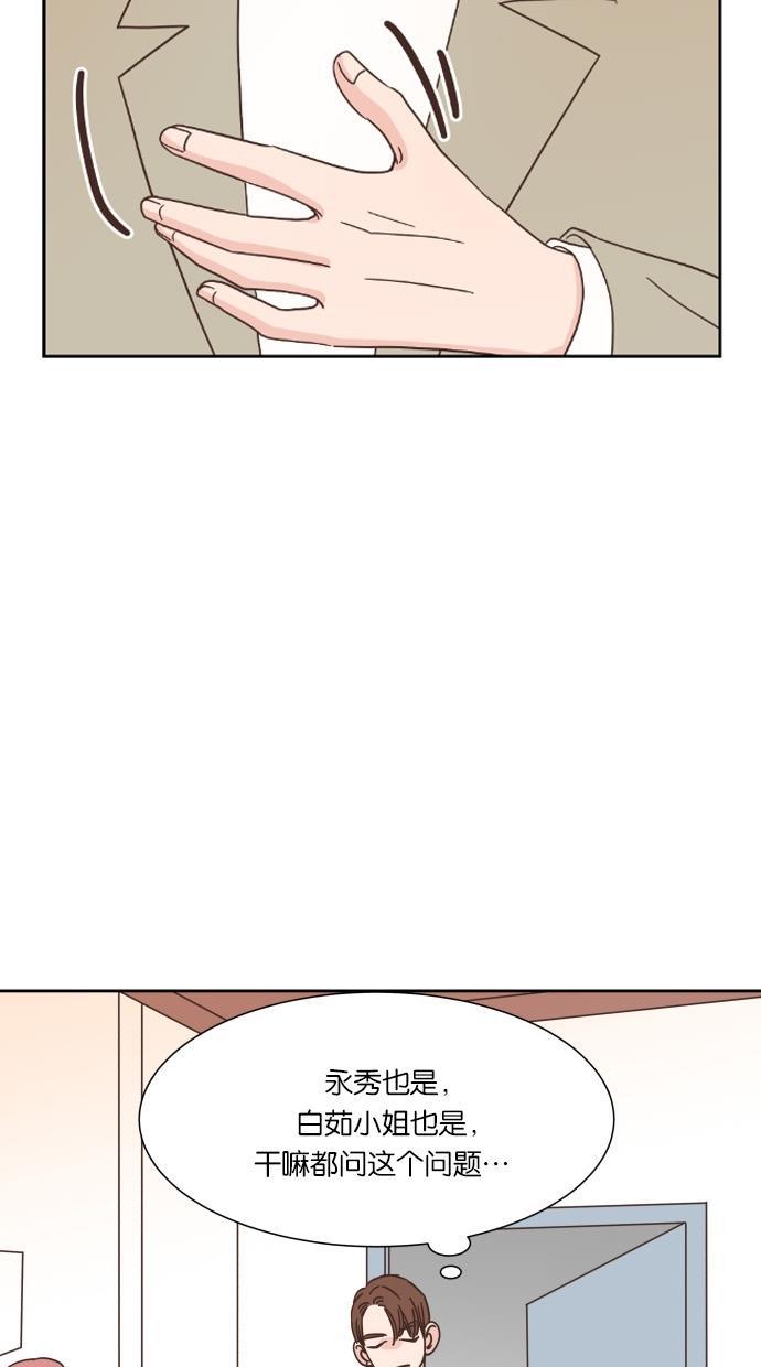 桂正和漫画韩漫全集-第35话无删减无遮挡章节图片 