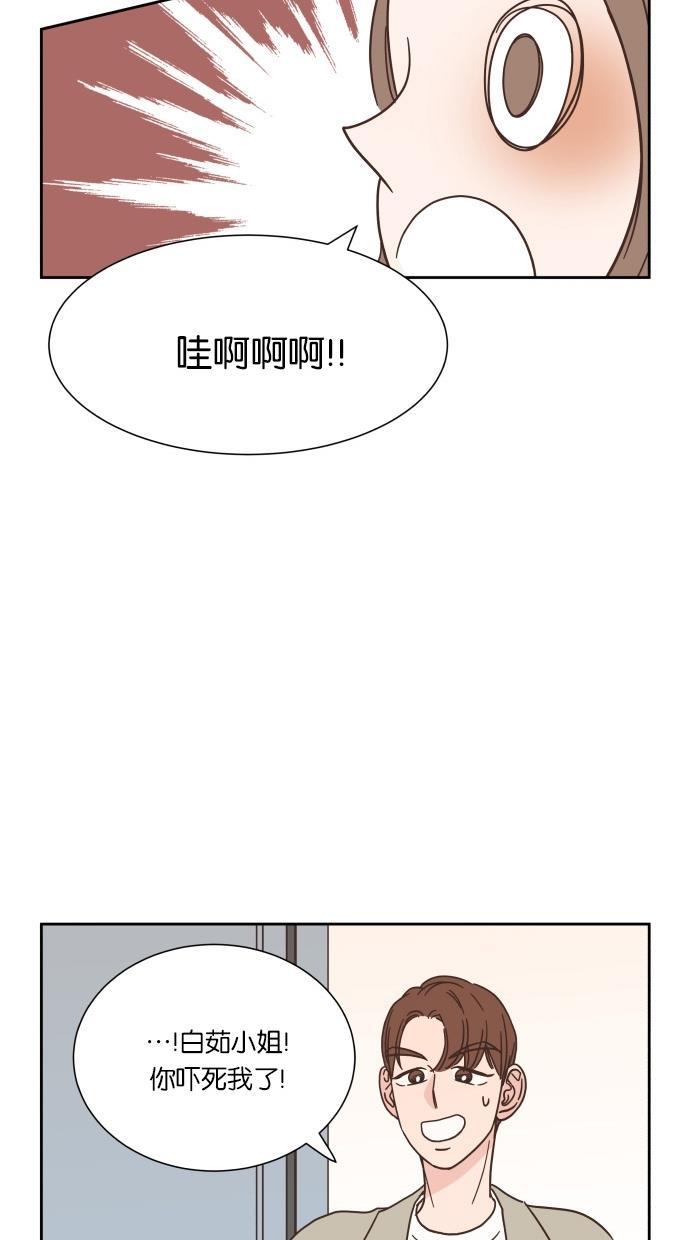 桂正和漫画韩漫全集-第35话无删减无遮挡章节图片 
