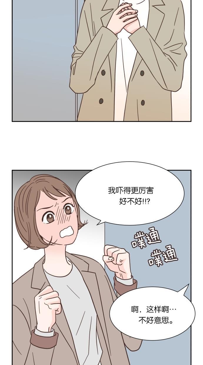 桂正和漫画韩漫全集-第35话无删减无遮挡章节图片 