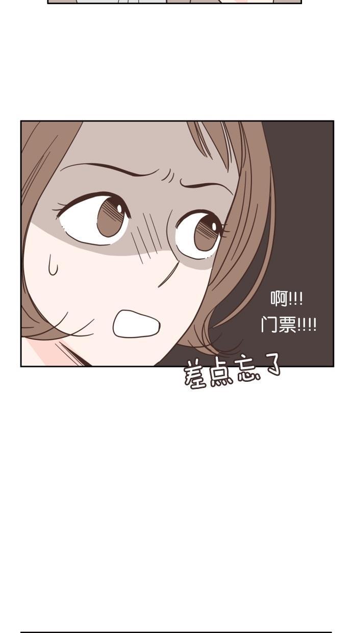桂正和漫画韩漫全集-第35话无删减无遮挡章节图片 