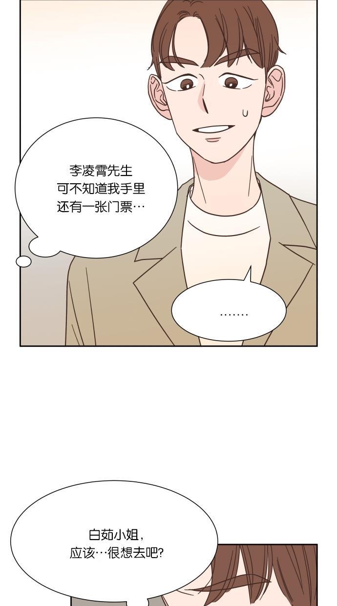 桂正和漫画韩漫全集-第35话无删减无遮挡章节图片 