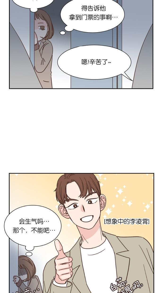 桂正和漫画韩漫全集-第36话无删减无遮挡章节图片 