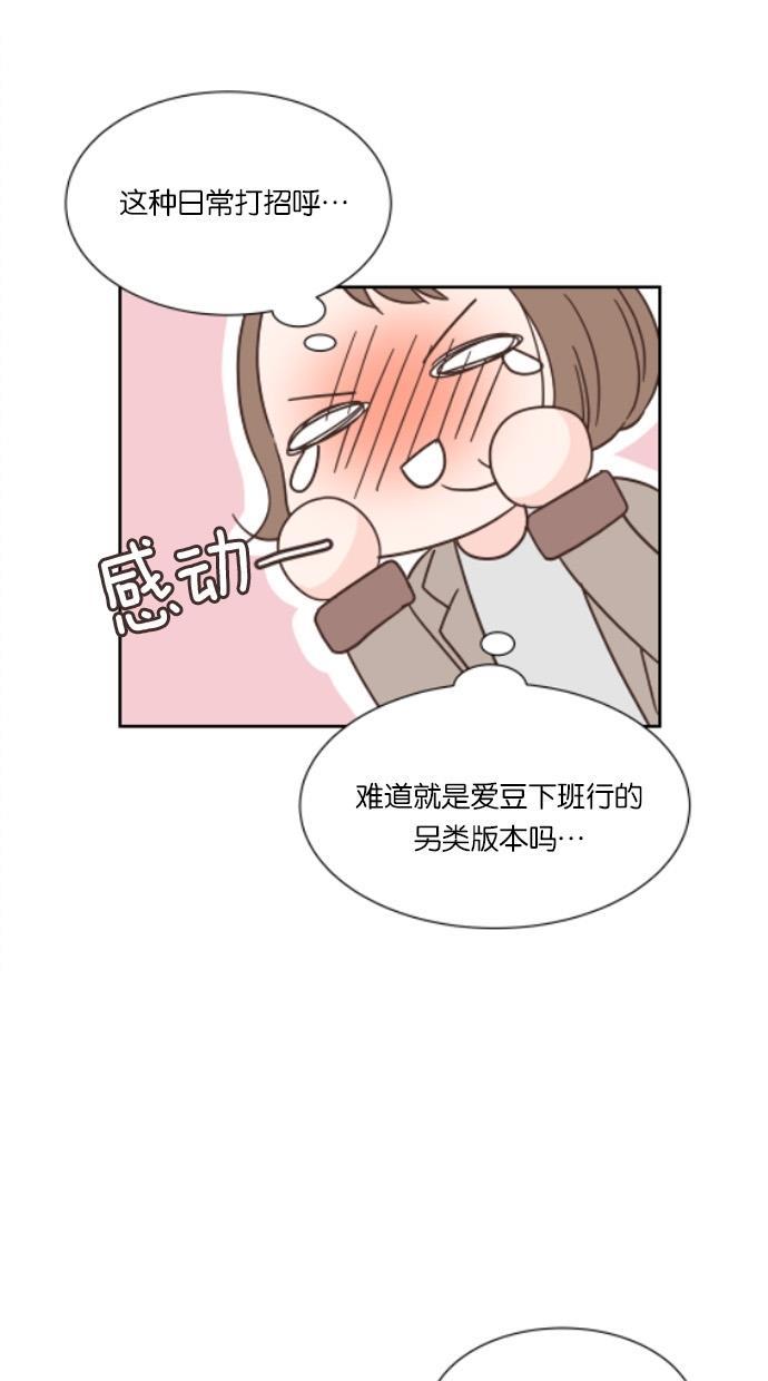 桂正和漫画韩漫全集-第36话无删减无遮挡章节图片 