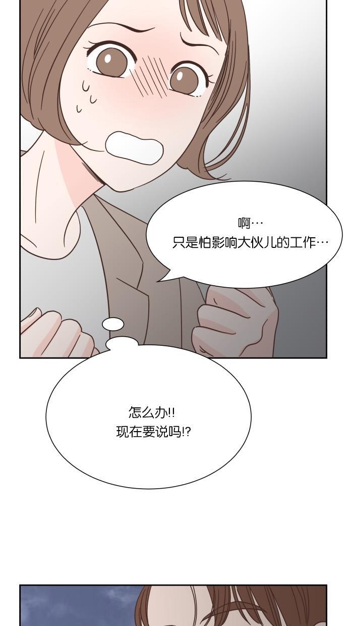 桂正和漫画韩漫全集-第36话无删减无遮挡章节图片 