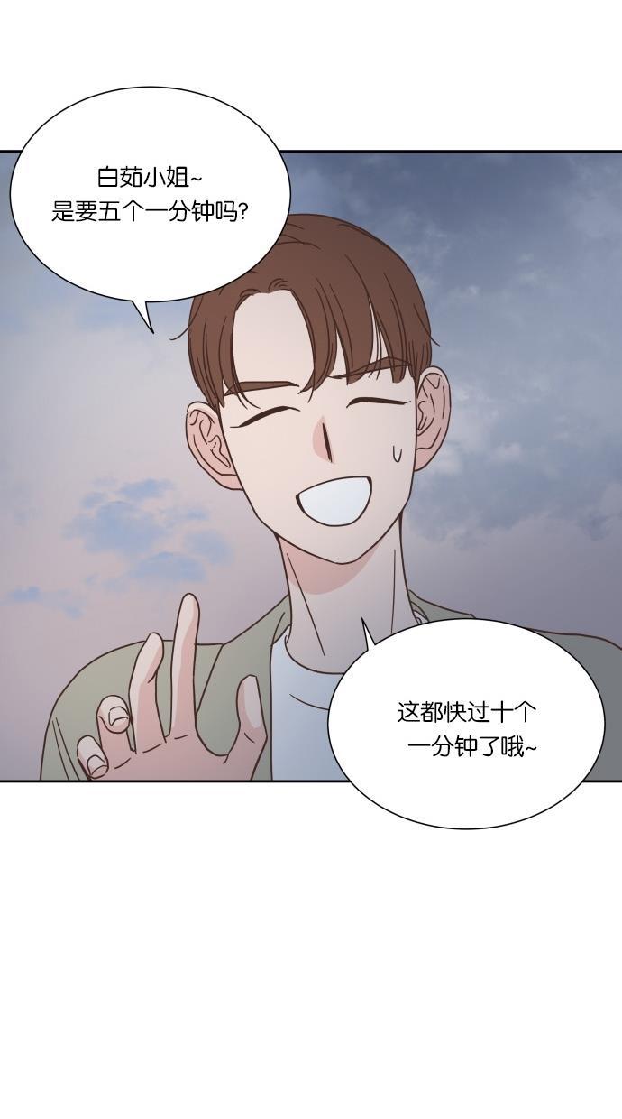 桂正和漫画韩漫全集-第36话无删减无遮挡章节图片 