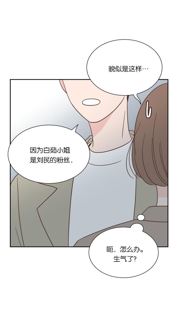 桂正和漫画韩漫全集-第36话无删减无遮挡章节图片 