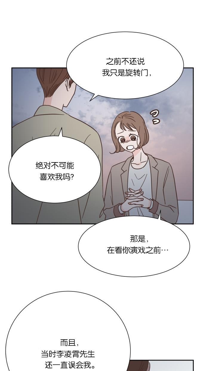桂正和漫画韩漫全集-第36话无删减无遮挡章节图片 