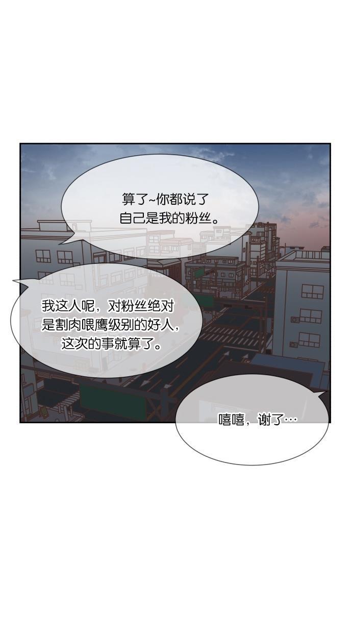 桂正和漫画韩漫全集-第36话无删减无遮挡章节图片 