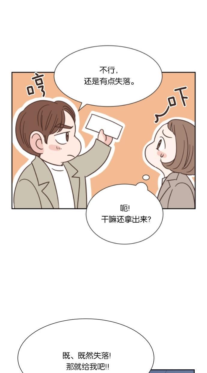桂正和漫画韩漫全集-第36话无删减无遮挡章节图片 