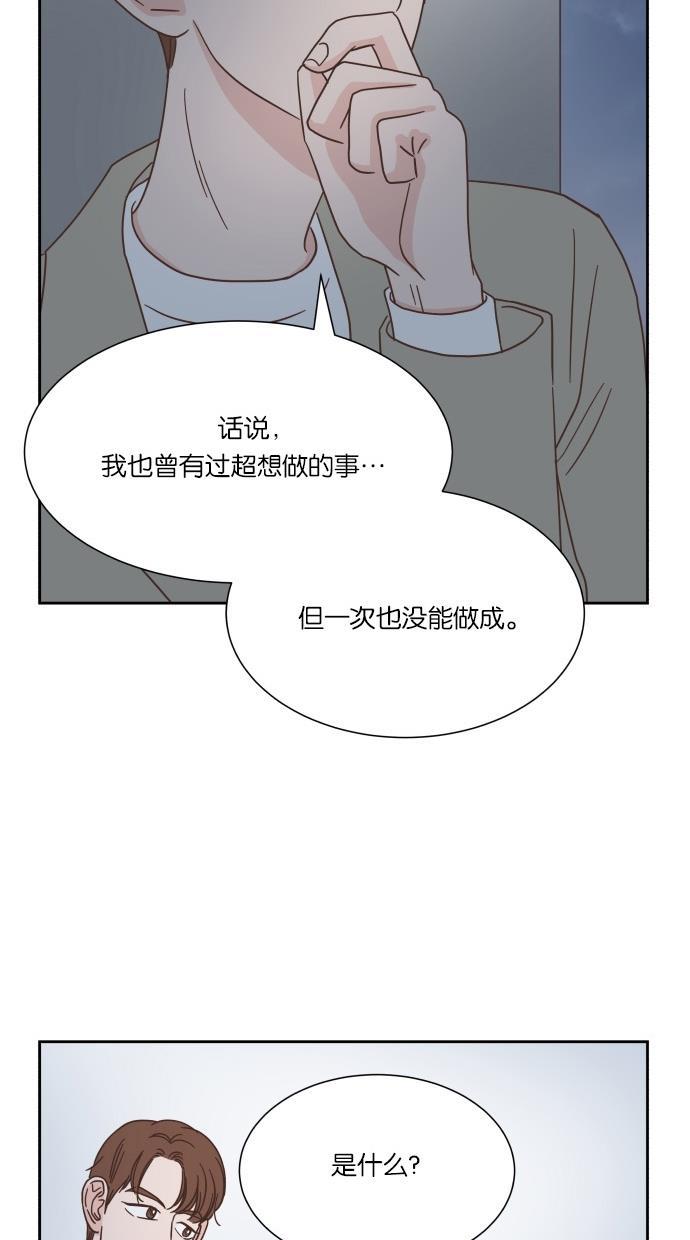 桂正和漫画韩漫全集-第36话无删减无遮挡章节图片 