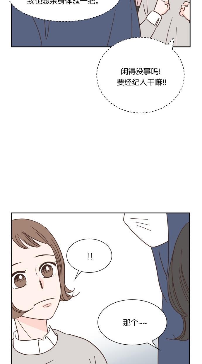 桂正和漫画韩漫全集-第36话无删减无遮挡章节图片 