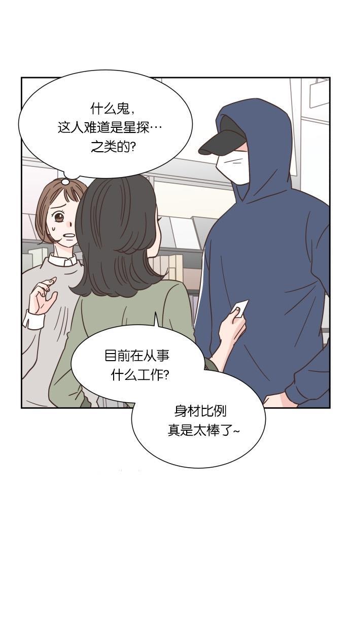 桂正和漫画韩漫全集-第37话无删减无遮挡章节图片 