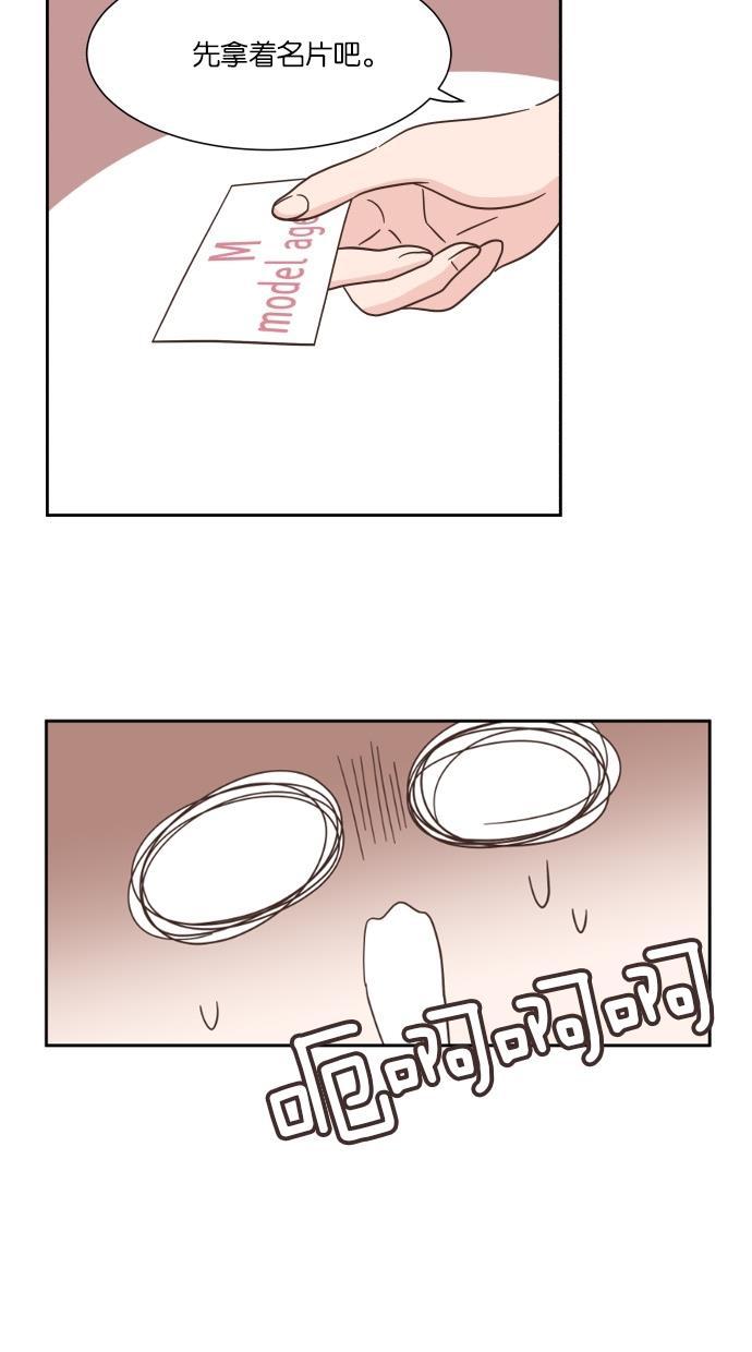 桂正和漫画韩漫全集-第37话无删减无遮挡章节图片 