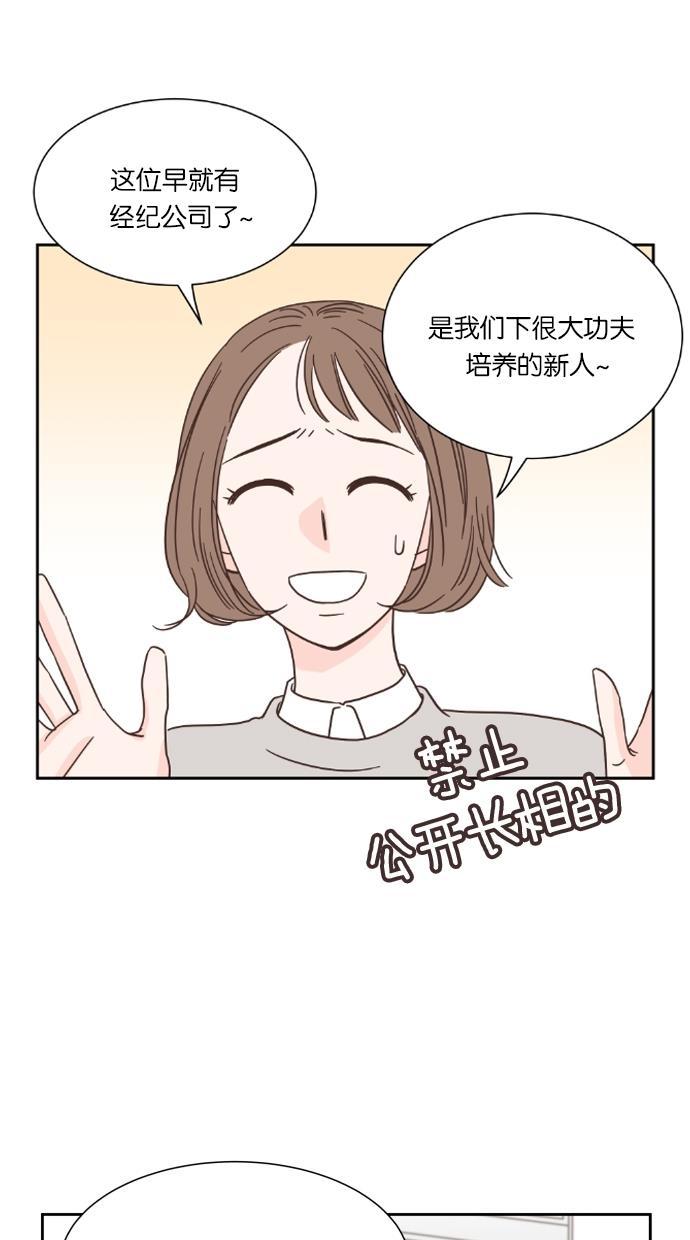 桂正和漫画韩漫全集-第37话无删减无遮挡章节图片 