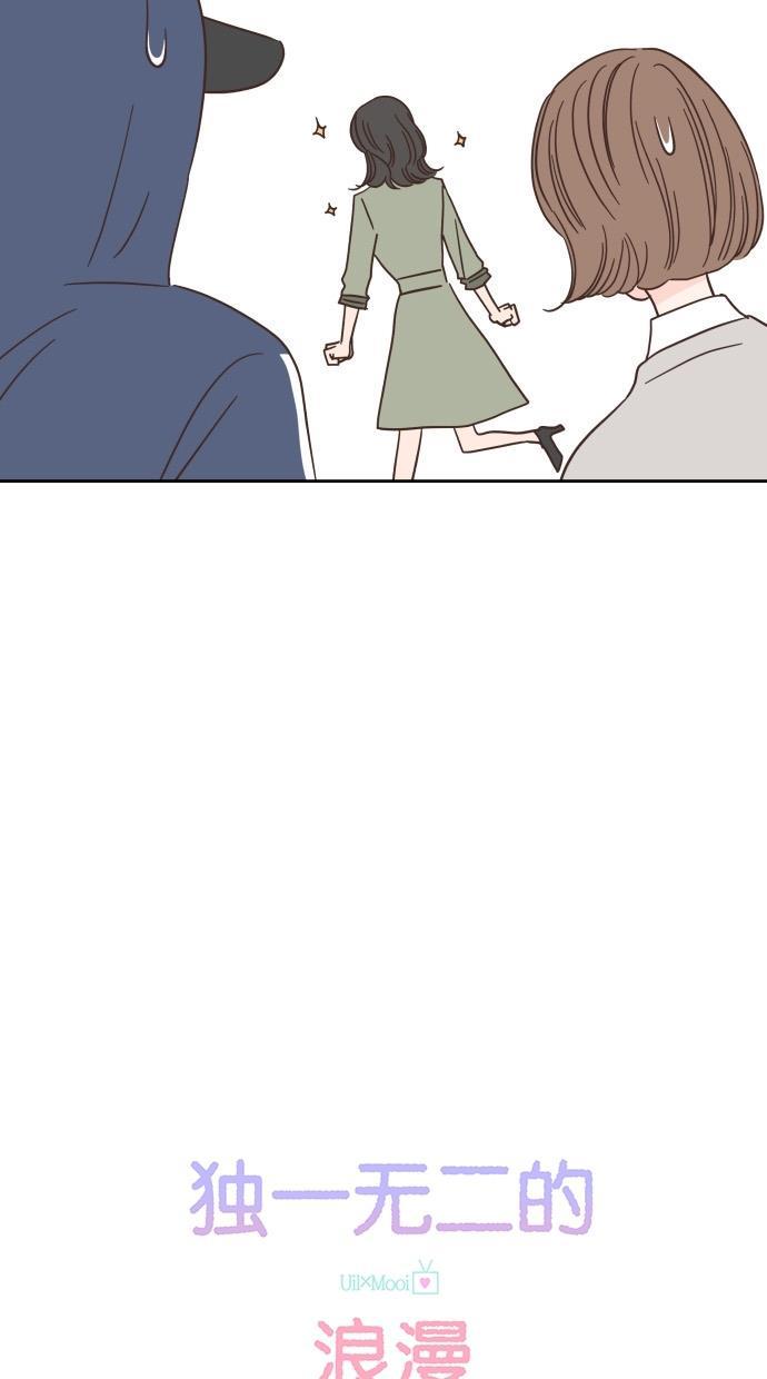 桂正和漫画韩漫全集-第37话无删减无遮挡章节图片 
