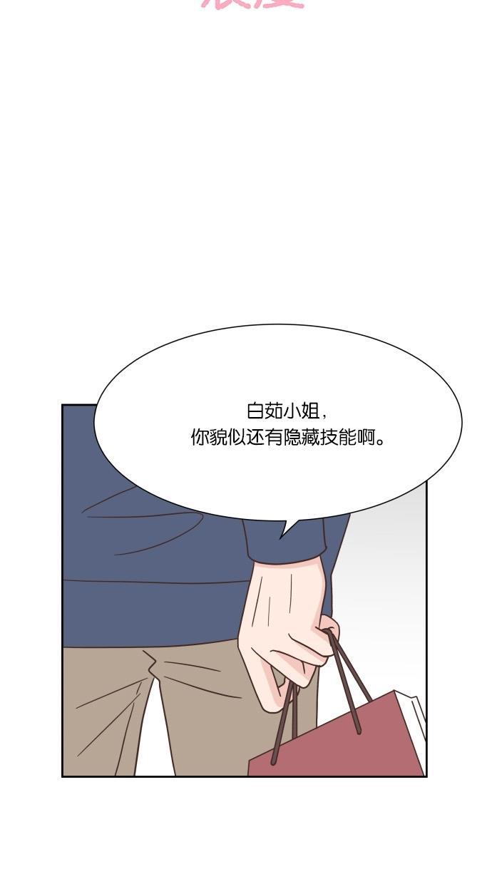 桂正和漫画韩漫全集-第37话无删减无遮挡章节图片 