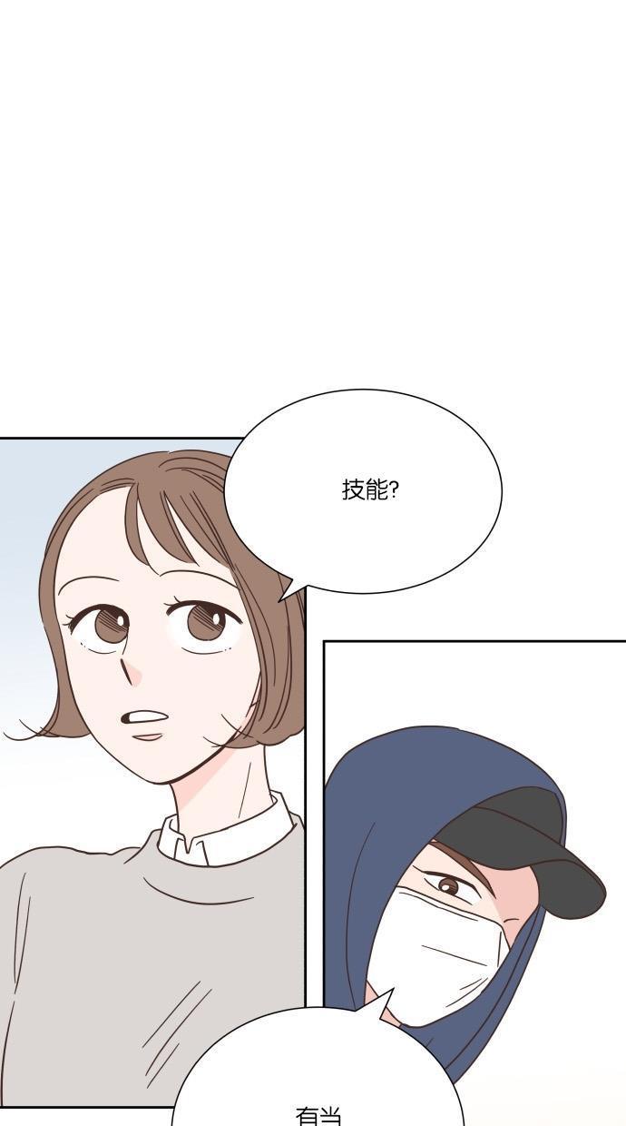 桂正和漫画韩漫全集-第37话无删减无遮挡章节图片 
