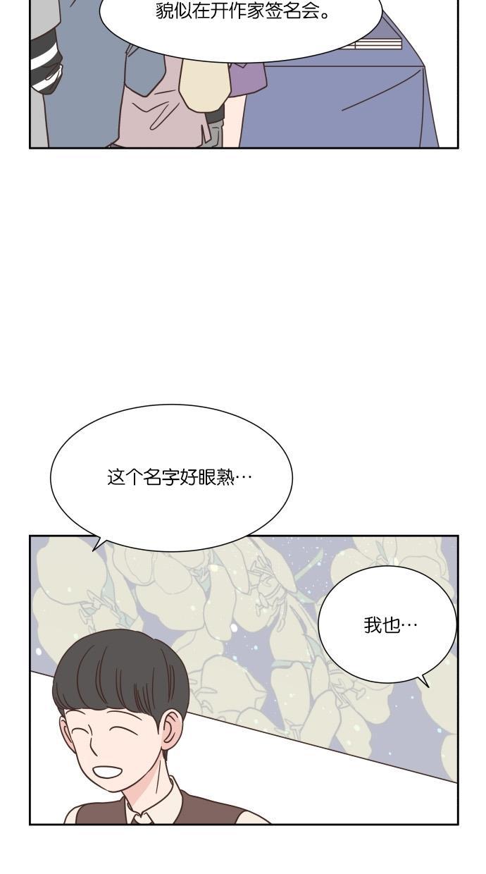 桂正和漫画韩漫全集-第37话无删减无遮挡章节图片 