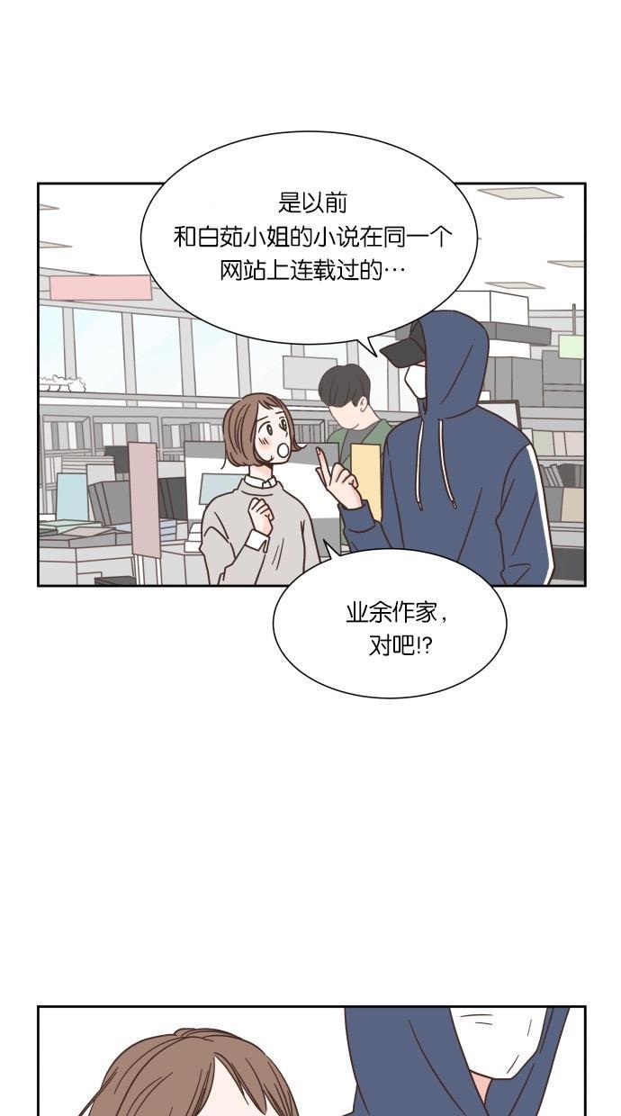 桂正和漫画韩漫全集-第37话无删减无遮挡章节图片 