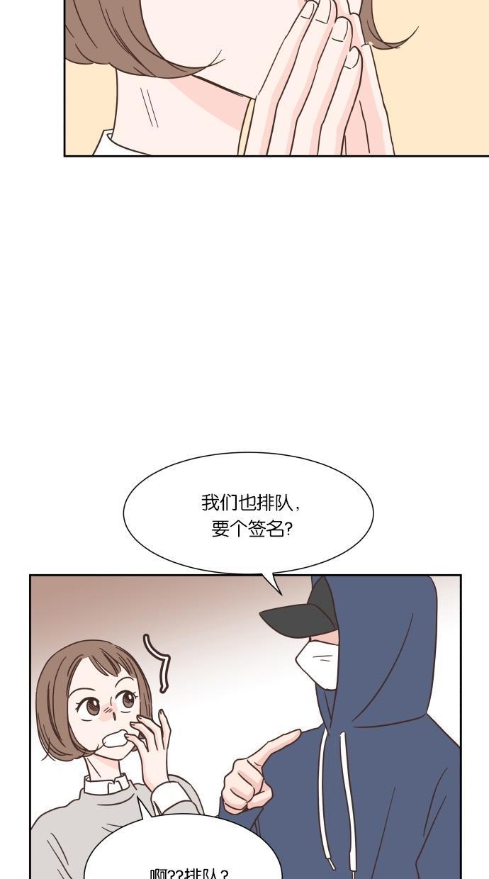 桂正和漫画韩漫全集-第37话无删减无遮挡章节图片 
