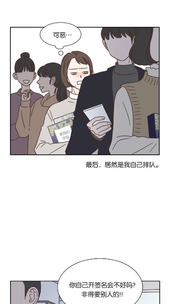 桂正和漫画韩漫全集-第37话无删减无遮挡章节图片 