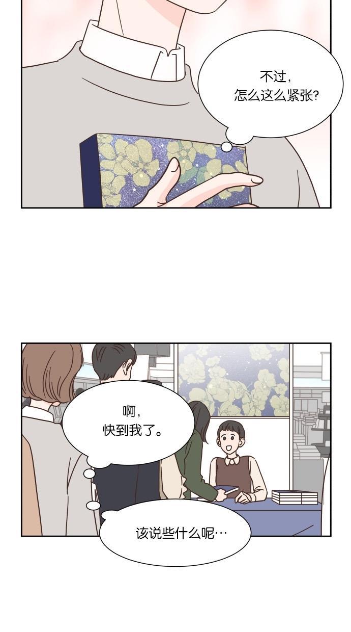 桂正和漫画韩漫全集-第37话无删减无遮挡章节图片 