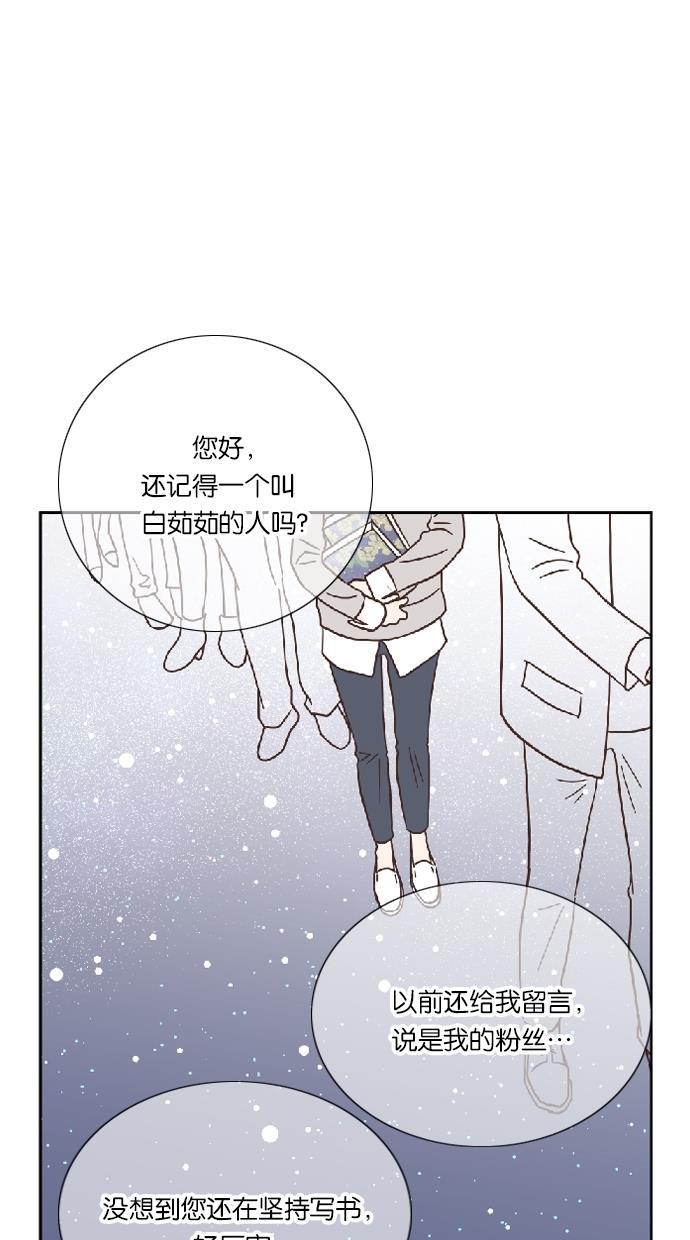 桂正和漫画韩漫全集-第37话无删减无遮挡章节图片 