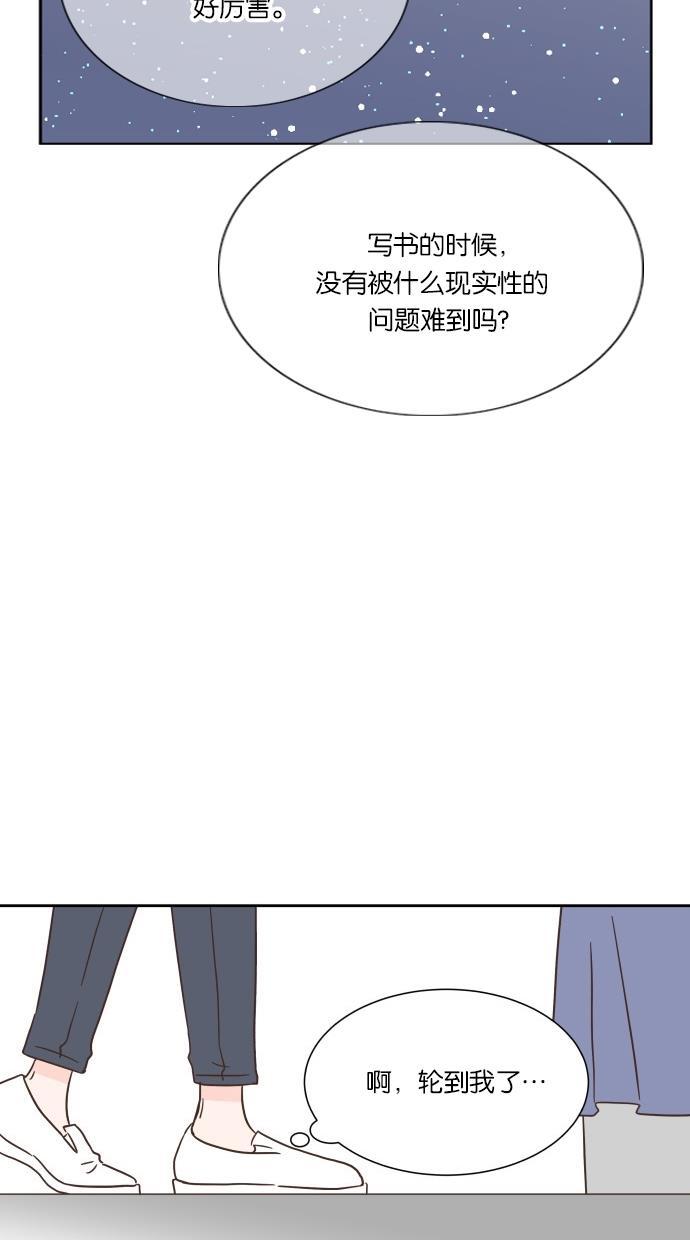 桂正和漫画韩漫全集-第37话无删减无遮挡章节图片 