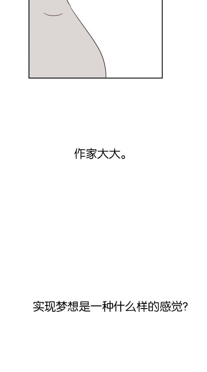 桂正和漫画韩漫全集-第37话无删减无遮挡章节图片 