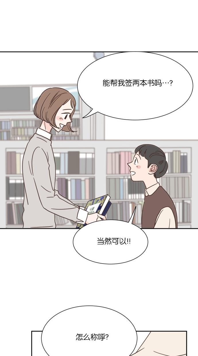 桂正和漫画韩漫全集-第37话无删减无遮挡章节图片 