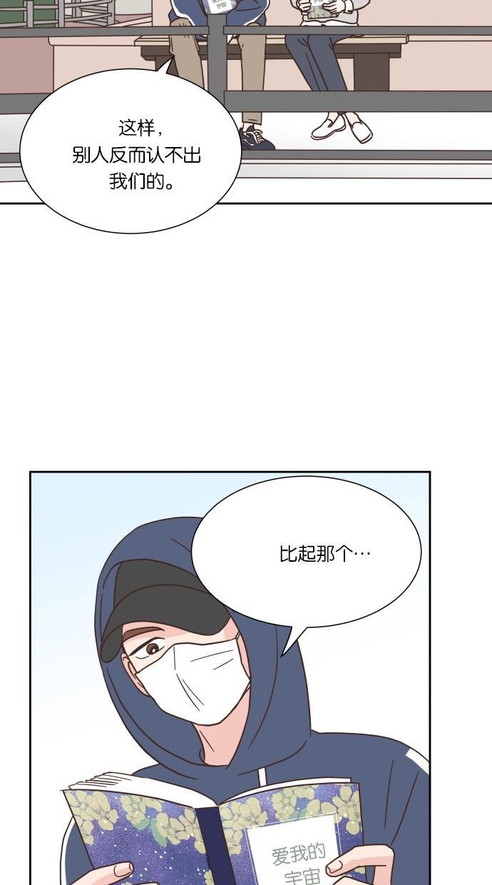 桂正和漫画韩漫全集-第37话无删减无遮挡章节图片 