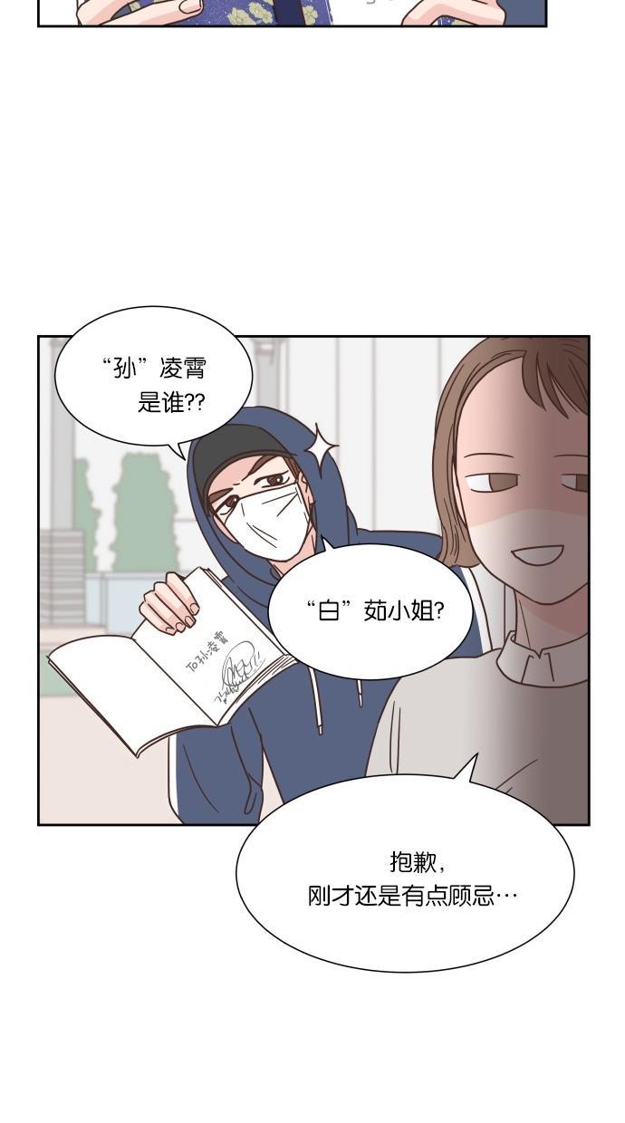 桂正和漫画韩漫全集-第37话无删减无遮挡章节图片 