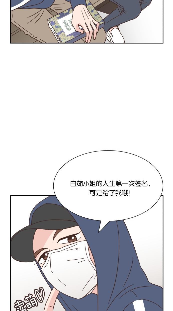 桂正和漫画韩漫全集-第37话无删减无遮挡章节图片 