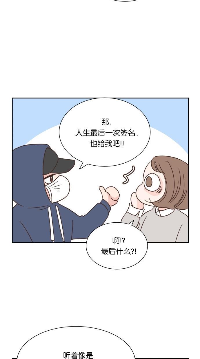 桂正和漫画韩漫全集-第37话无删减无遮挡章节图片 