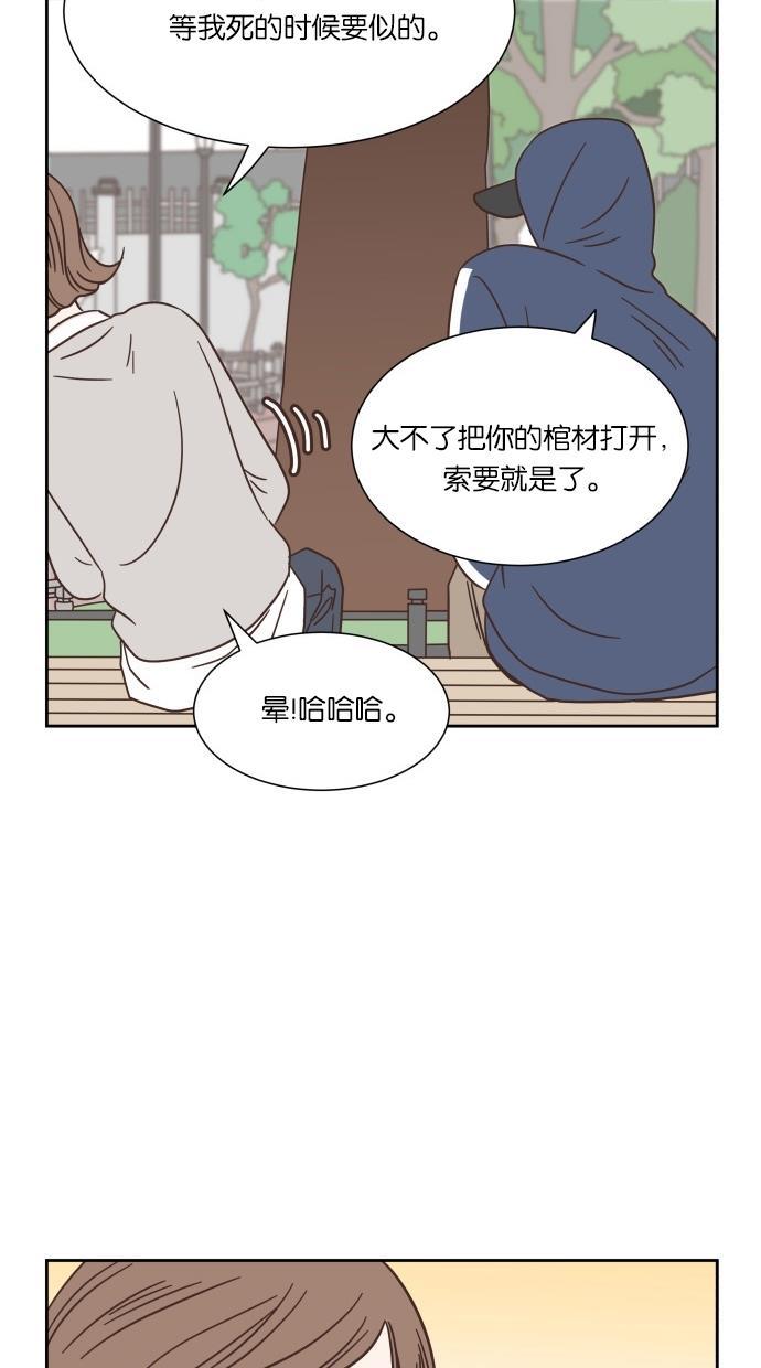 桂正和漫画韩漫全集-第37话无删减无遮挡章节图片 