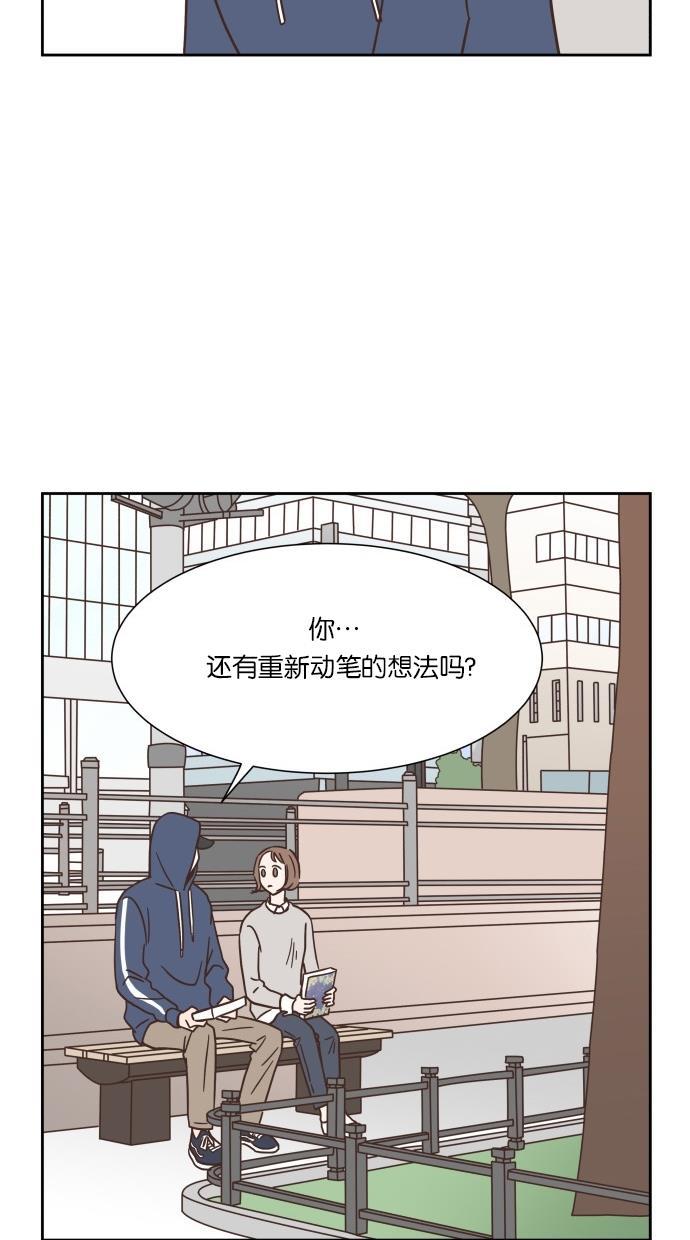 桂正和漫画韩漫全集-第37话无删减无遮挡章节图片 
