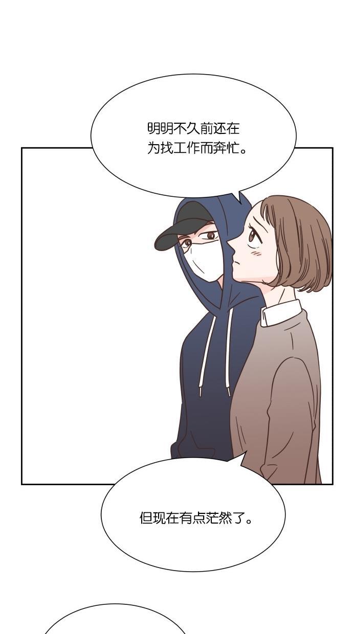 桂正和漫画韩漫全集-第37话无删减无遮挡章节图片 