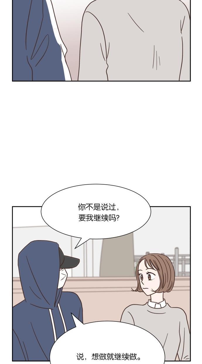 桂正和漫画韩漫全集-第37话无删减无遮挡章节图片 