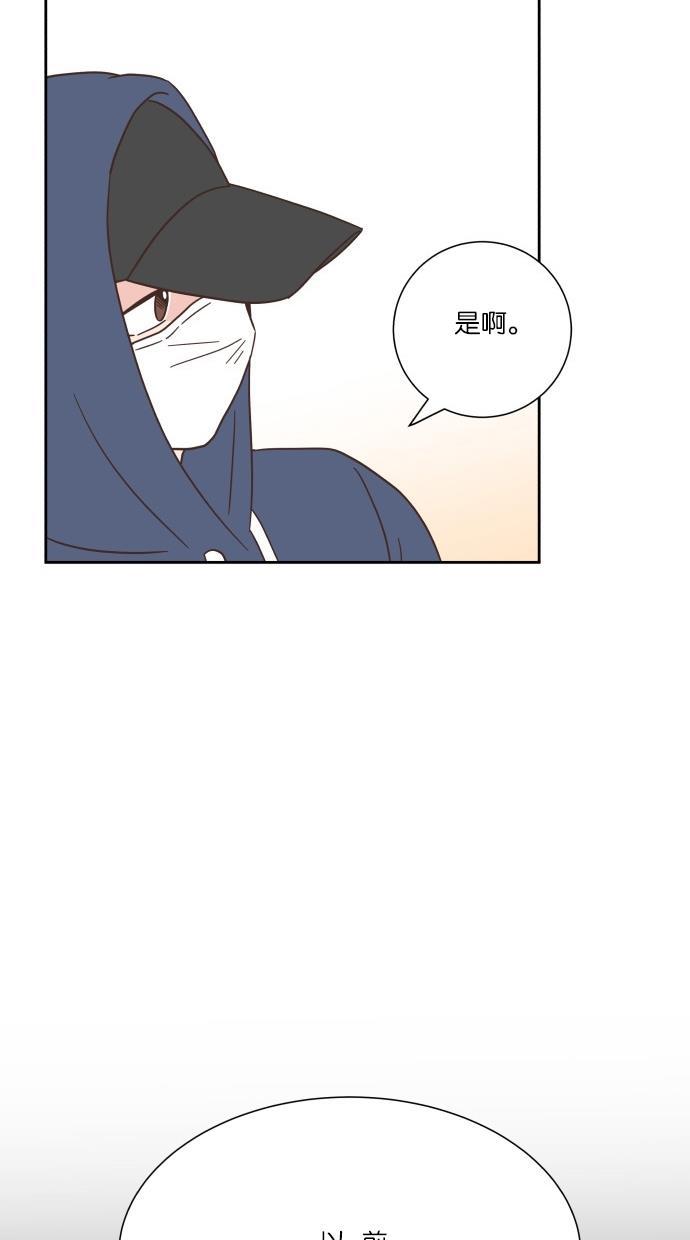 桂正和漫画韩漫全集-第37话无删减无遮挡章节图片 