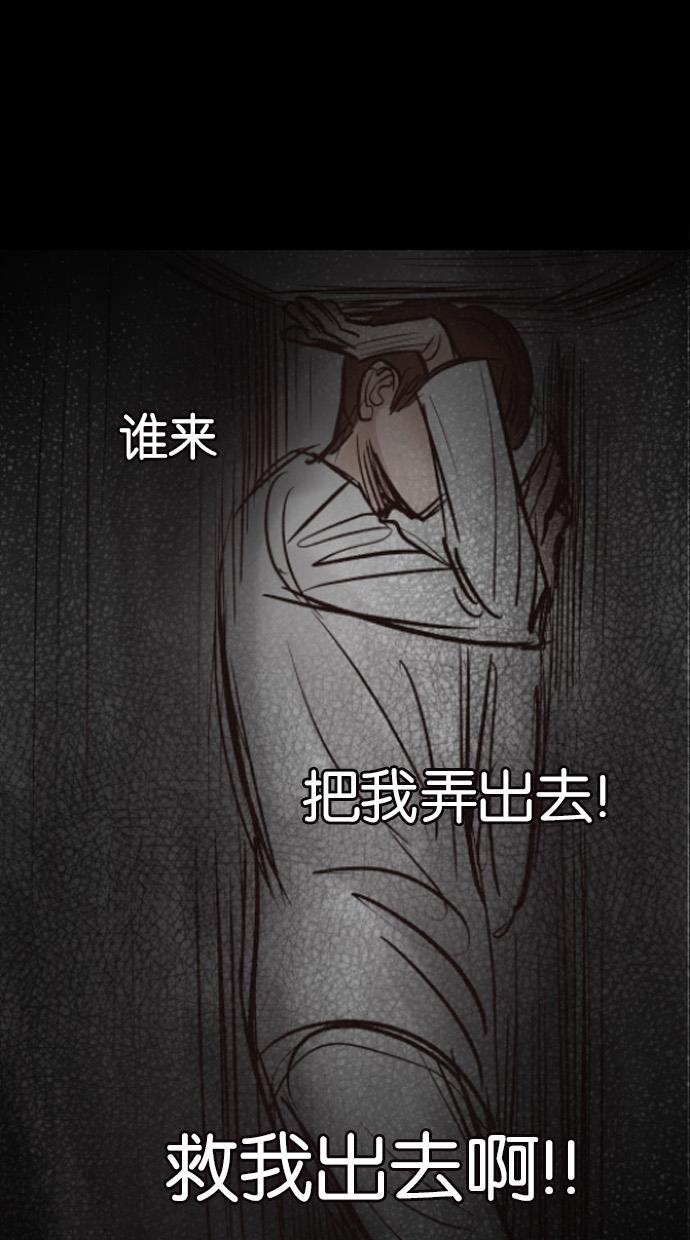 桂正和漫画韩漫全集-第38话无删减无遮挡章节图片 