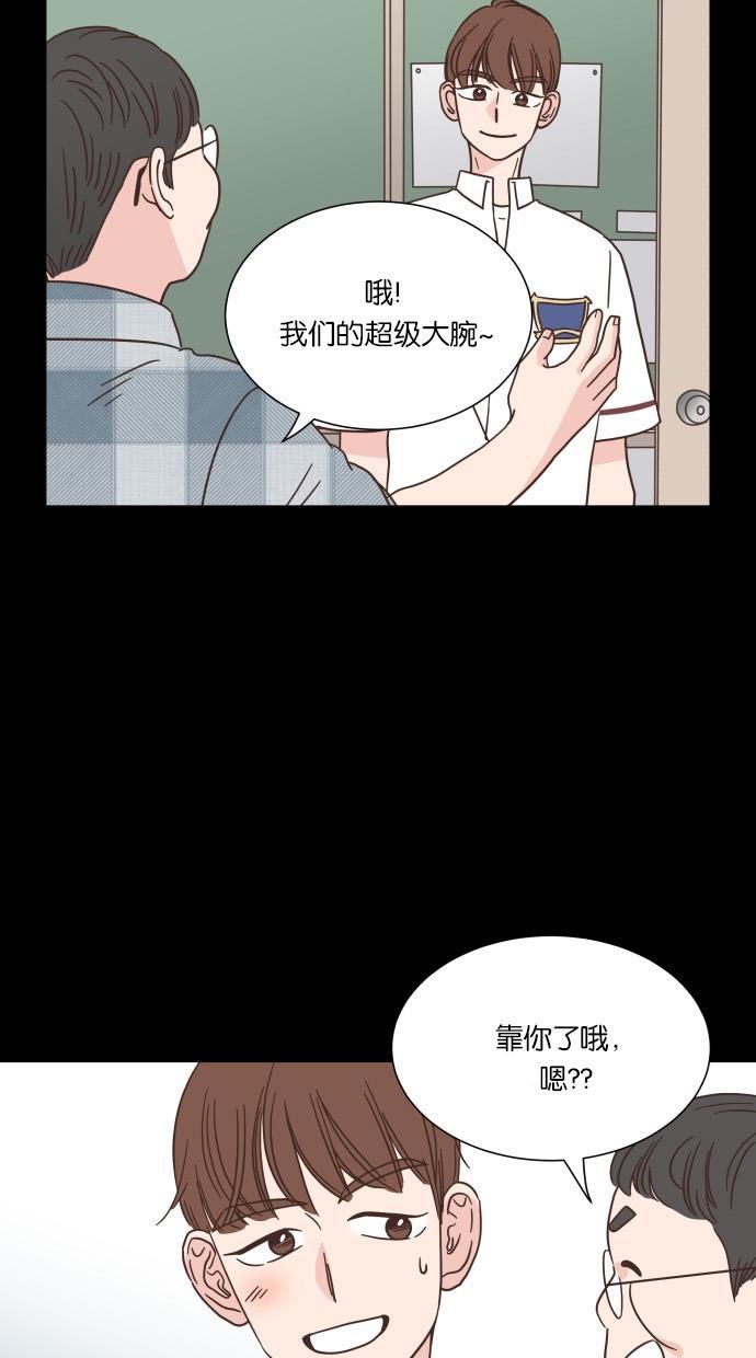 桂正和漫画韩漫全集-第38话无删减无遮挡章节图片 