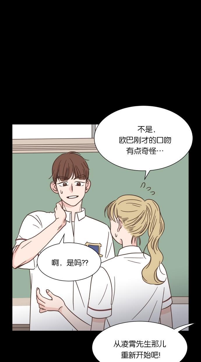 桂正和漫画韩漫全集-第38话无删减无遮挡章节图片 