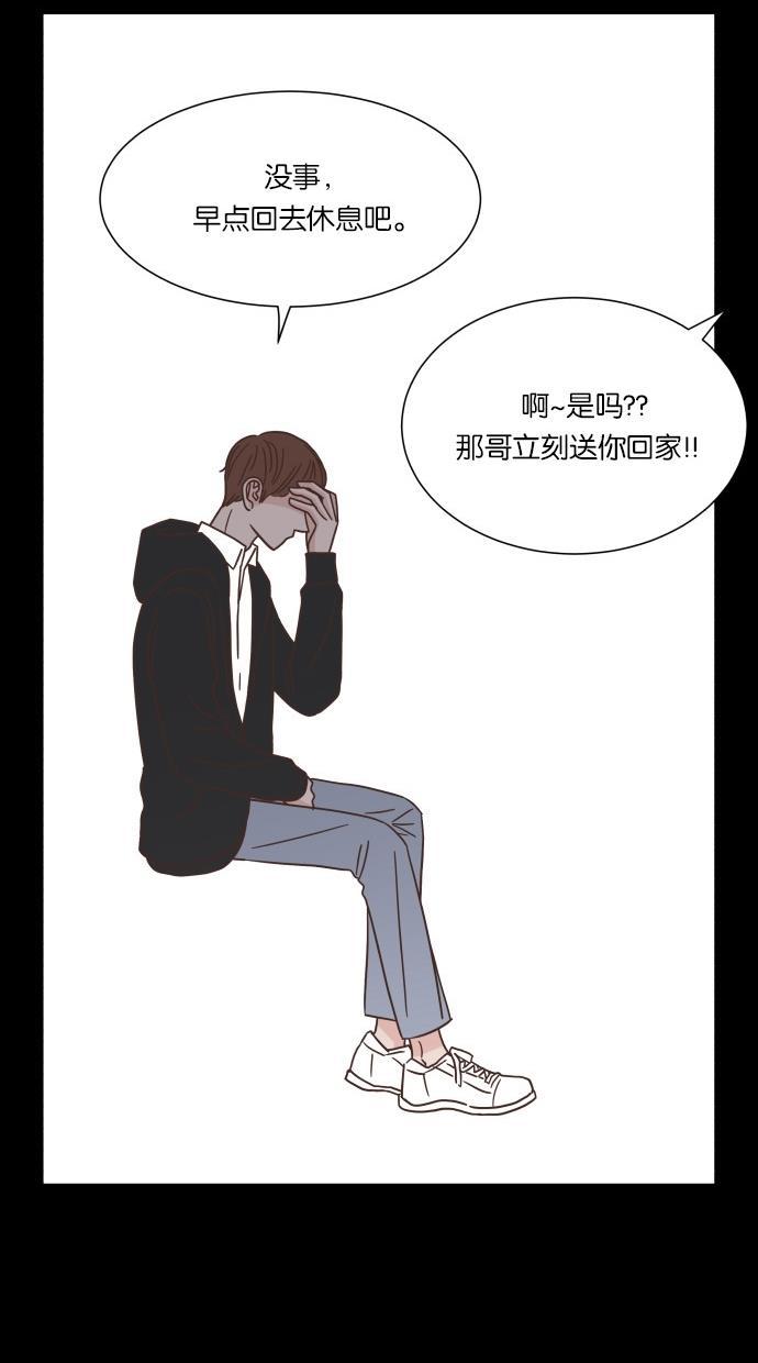 桂正和漫画韩漫全集-第38话无删减无遮挡章节图片 