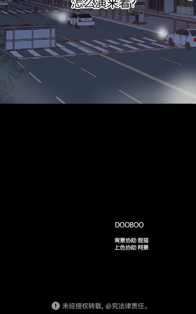 桂正和漫画韩漫全集-第38话无删减无遮挡章节图片 