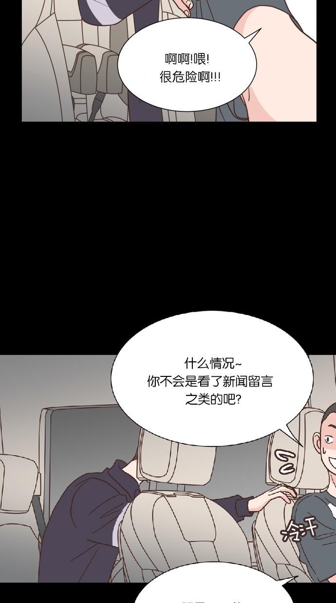 桂正和漫画韩漫全集-第39话无删减无遮挡章节图片 