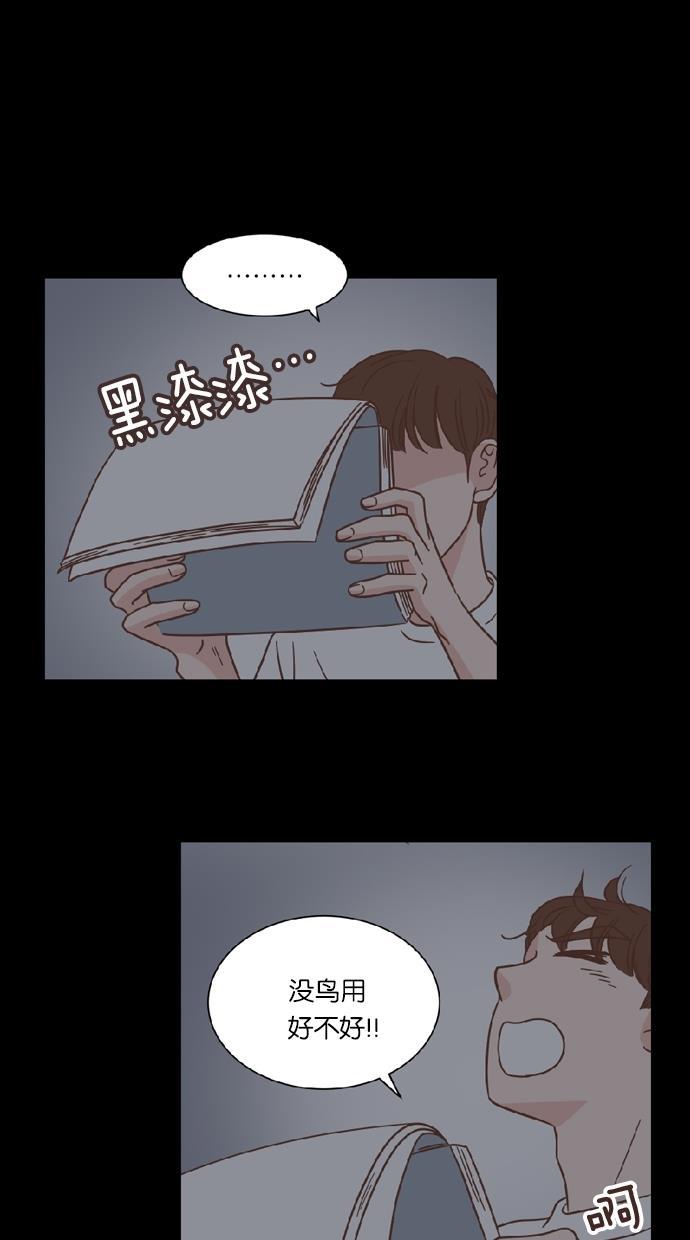 桂正和漫画韩漫全集-第39话无删减无遮挡章节图片 