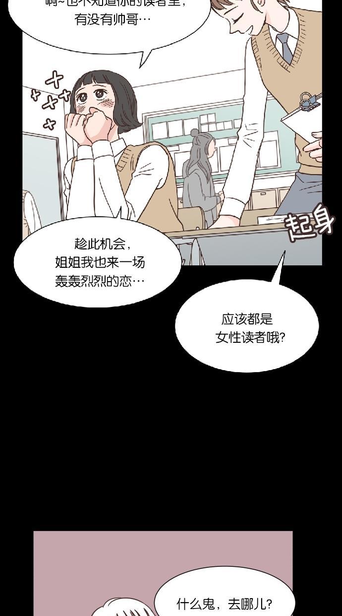 桂正和漫画韩漫全集-第39话无删减无遮挡章节图片 