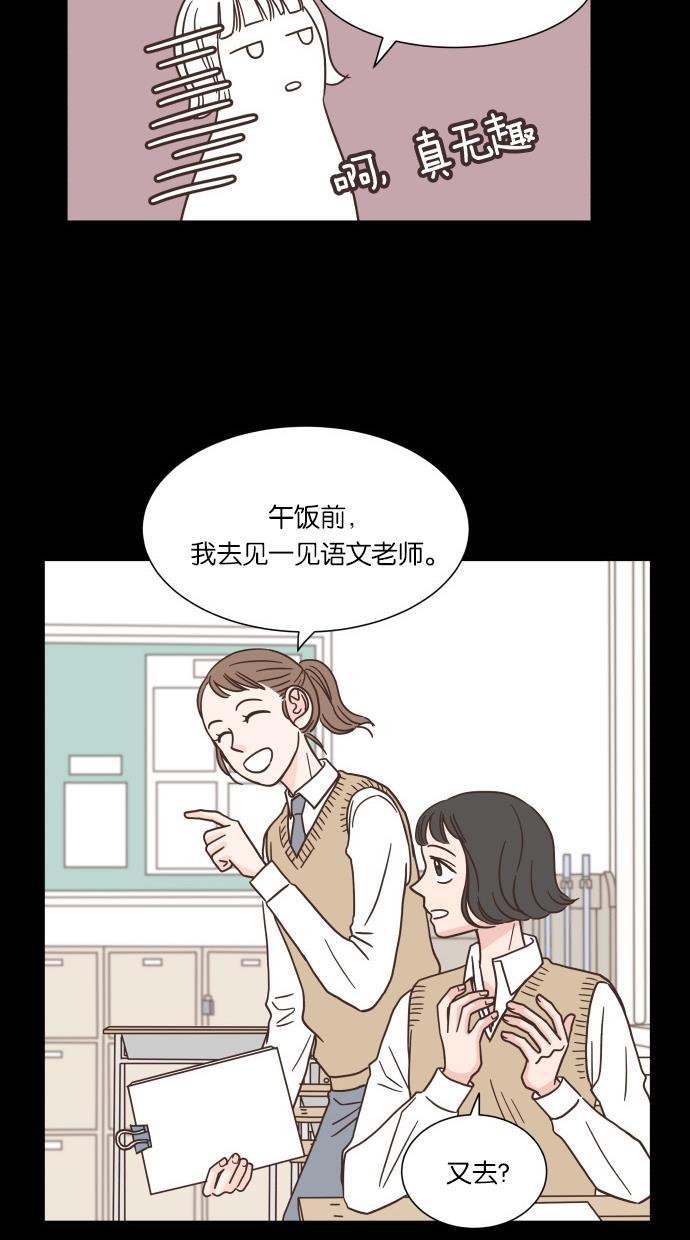 桂正和漫画韩漫全集-第39话无删减无遮挡章节图片 