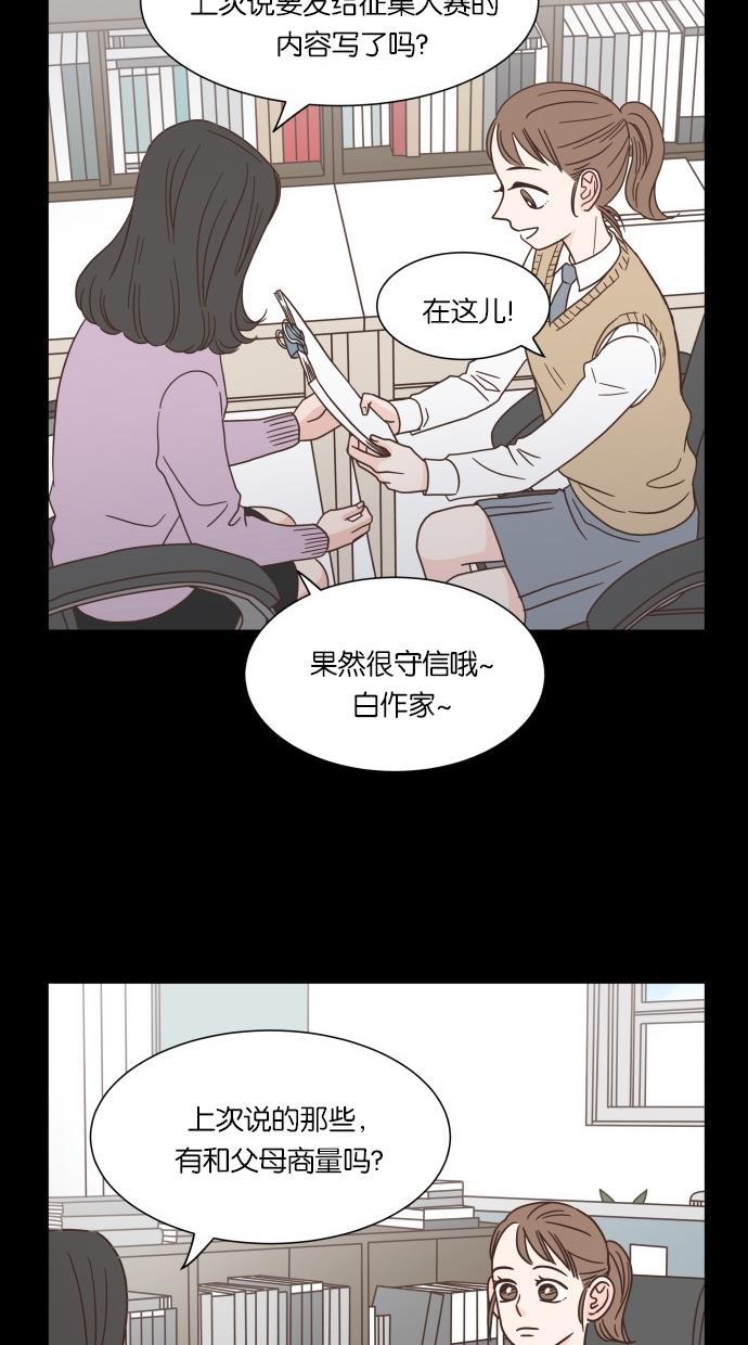 桂正和漫画韩漫全集-第39话无删减无遮挡章节图片 
