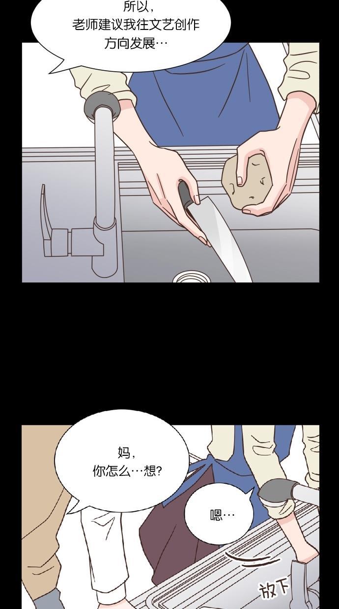 桂正和漫画韩漫全集-第39话无删减无遮挡章节图片 